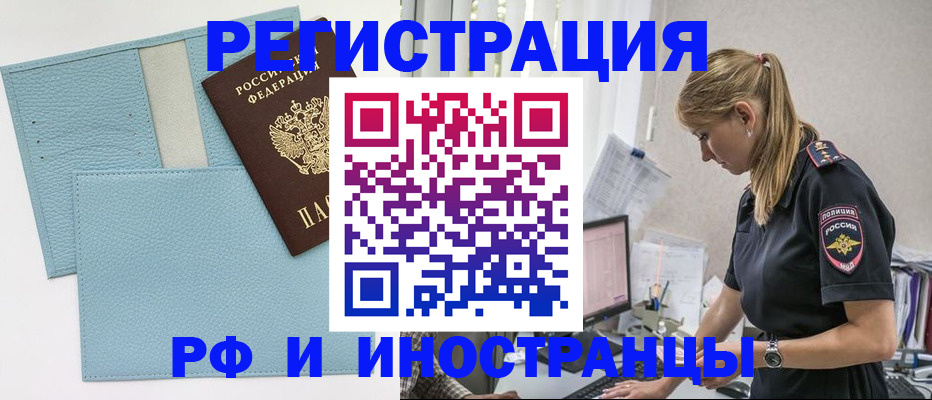 прописка для военкомата в Ковдоре