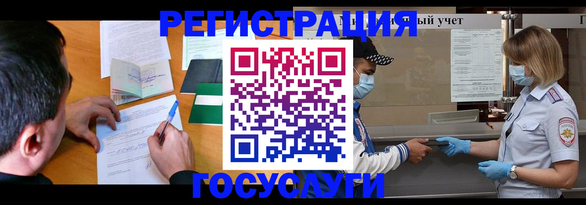 временная регистрация гарантия в Ковдоре