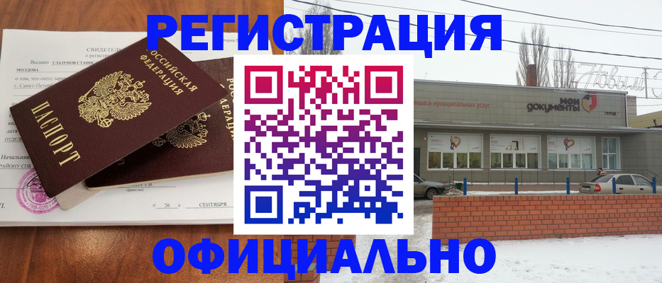 где прописаться в Ковдоре
