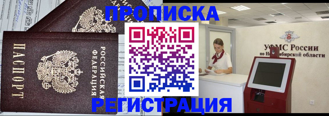временная регистрация собственник в Ковдоре