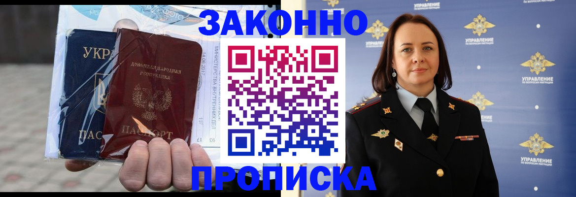 прописка 2025 в Ковдоре