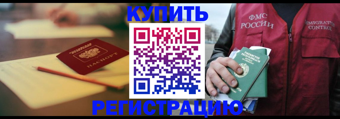 миграционный учет в Ковдоре