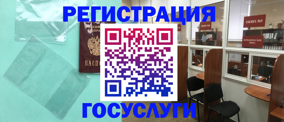 регистрация для дет. сада в Ковдоре