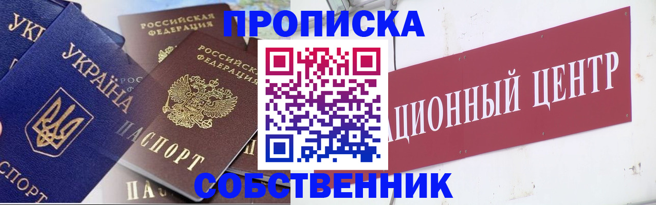 прописка штамп в Ковдоре