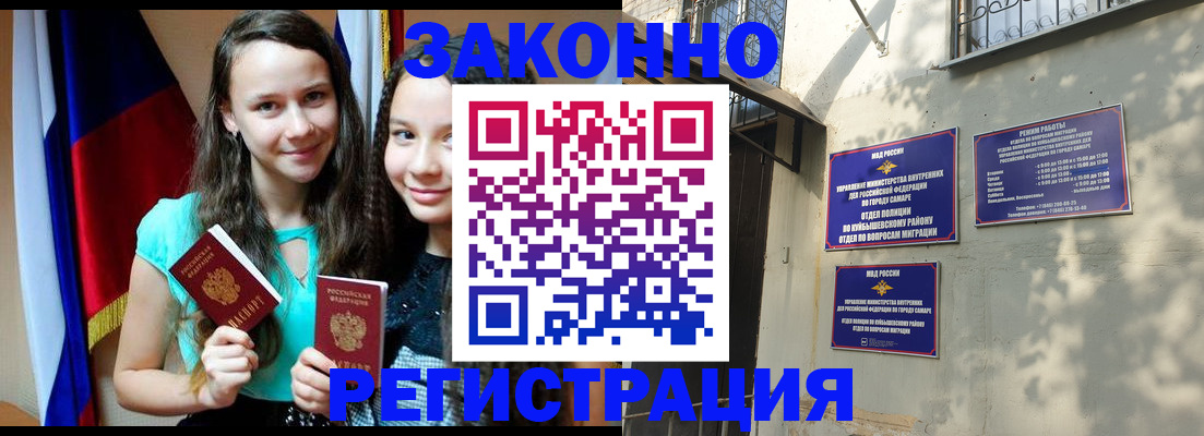 временная регистрация купить в Ковдоре