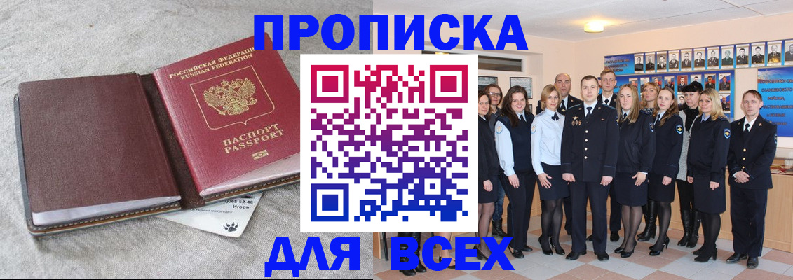 временная регистрация законно в Ковдоре